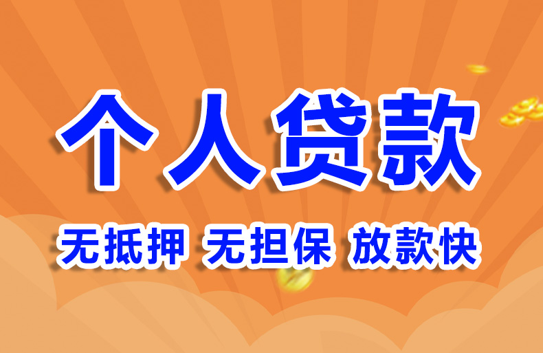 北京身份证贷款空放私借