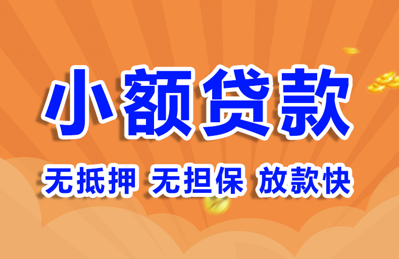 北京身份证贷款空放贷款