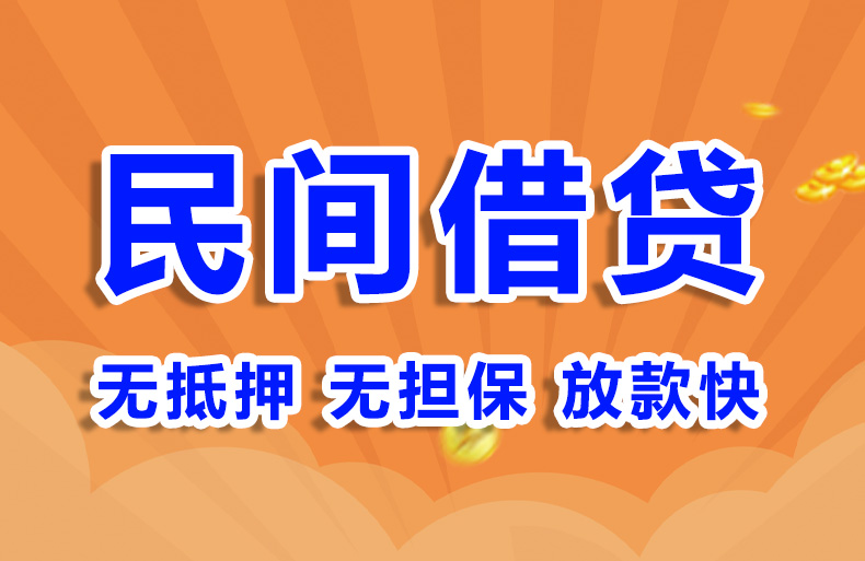 北京身份证贷款私人借钱